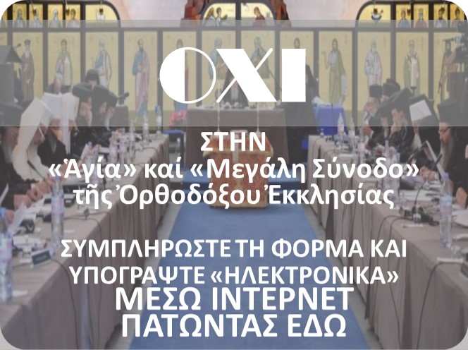 OXI Synodos2