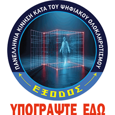 Exodos Logo