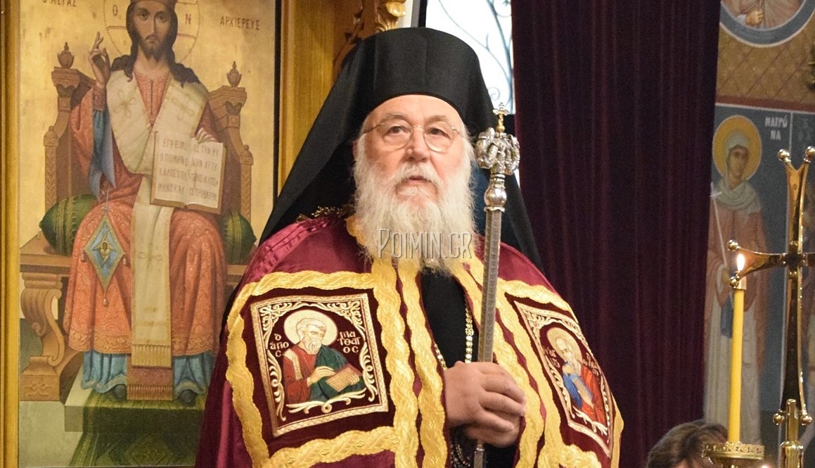 kerkiras nektarios